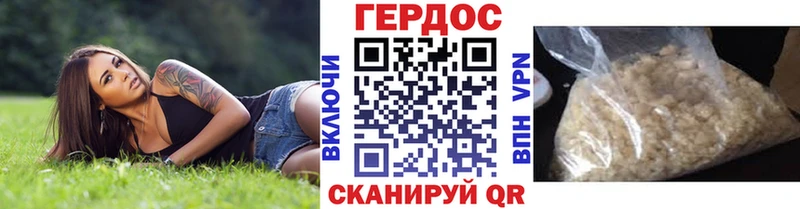 ГЕРОИН Афган  Сосновка 